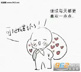 每天喜欢你一点表情图片每天喜欢你多一点点表情包下载乐游网游戏下载