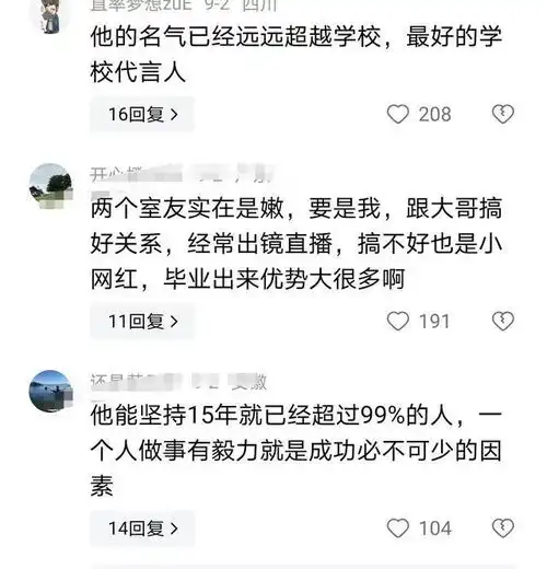 35岁唐尚珺刚入住宿舍,校领导就亲临看望,室友坦言不想被打扰