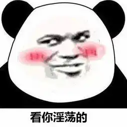 给你骚的没边了表情包下载给你骚的没边了表情包高清无水印极光下载站