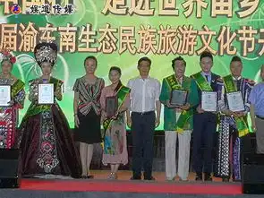 绿色中国行走进世界苗乡养心彭水大型系列主题公益活动