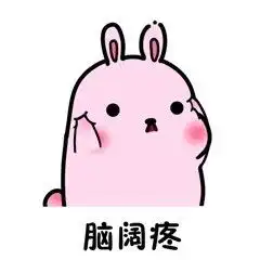 痛哭的表情包超萌