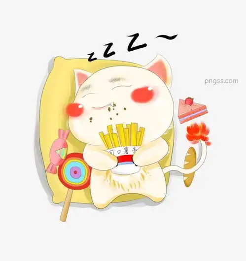 情感表达睡觉的猫咪图片大小1889x2007px图片尺寸1.35mb来自png搜索网pngss.com免费免扣png素材下载q版表情表情包场景卡通卡通手绘可爱零食猫猫咪情感表达睡觉午睡