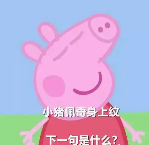 猪动图表情包玫瑰花