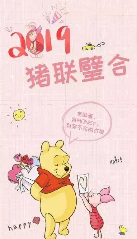 动图宇宙抖音10万点赞猪年壁纸表情包,外面有猪的别点