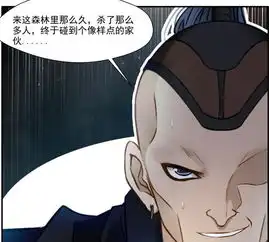 绝世古尊第36话空手碎白刃爱奇艺漫画