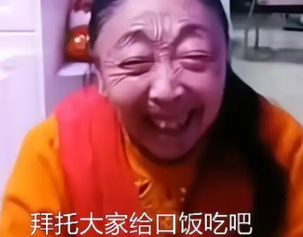 85岁马玉琴跪地求打赏,表情痛苦似被逼迫,李玉成被嘲软饭男