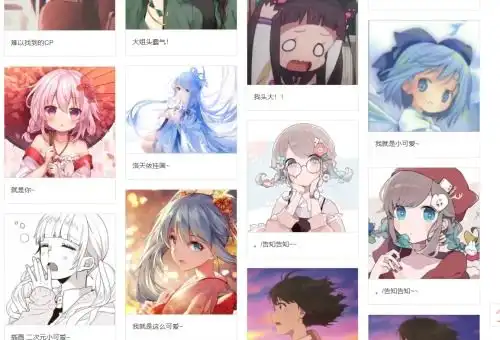求情侣头像或者女生萌系动漫头蟹蟹