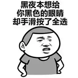 形容一点点的表情包