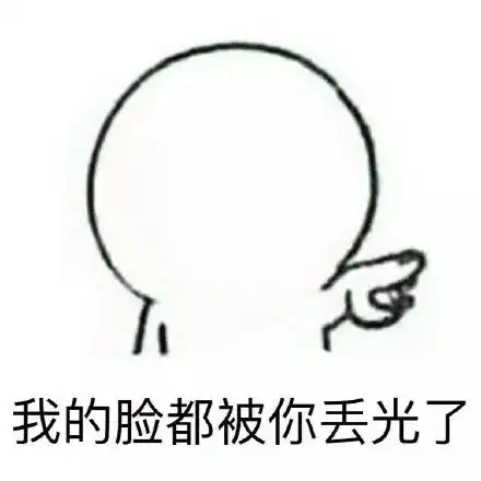 打扰了表情包英文表情