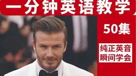 那我就不打扰了英文怎么说每日一句英国话