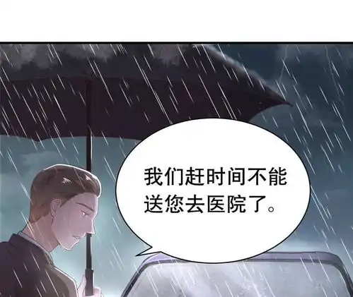 豹系男友的千层套路双重背叛爱奇艺漫画
