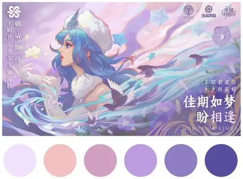 王者荣耀发布节日主题皮肤设计,配色绝美