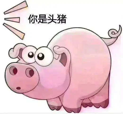抖音七彩猪表情包gif动图可以说是很炫酷了