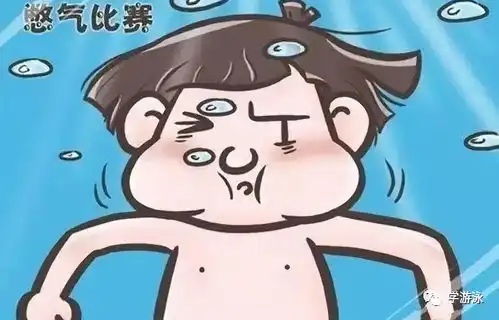 游泳延长憋气时间的几个小窍门让身体充分放松