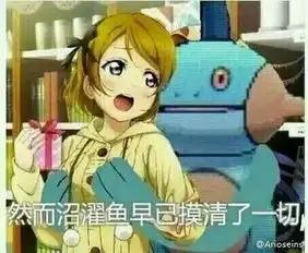 二次元lovelive表情包头像壁纸喜欢堆糖,美好生活研究所