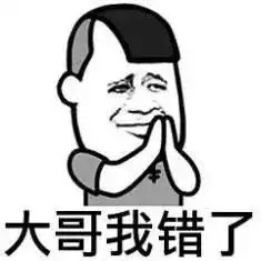 打扰了表情包英文错了