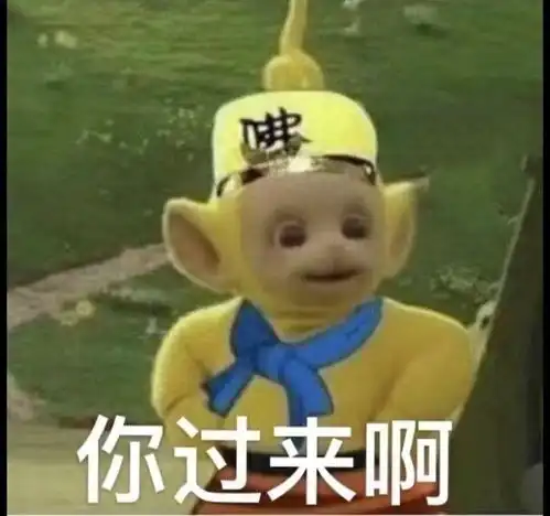 猥琐沙僧表情包红包