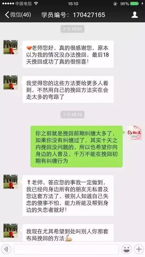 离婚外遇失恋,试试这个方法,快速挽回关系