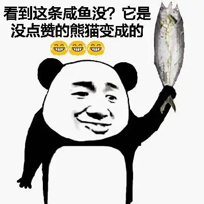 一点点喜欢你表情包减肥