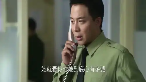 大宝对棵棵说就有一点,你要真喜欢,你就坚持到底