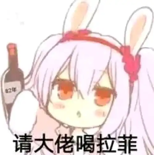 群友们的各种表情包