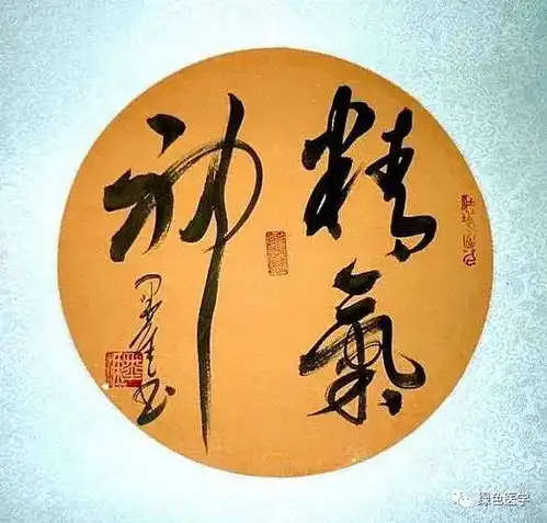 微信精气神头像