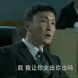 看机会又来了表情包蓝翔