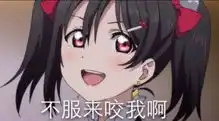 求妮可表情包越多越好,二次元的