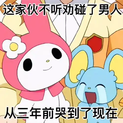 分手阴阳怪气表情包