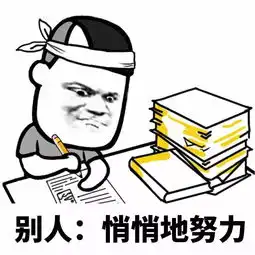 打扰了表情包英文复习