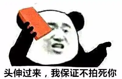 看机会又来了表情包给你