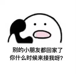 歪听的到吗表情包