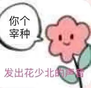 阴阳怪气男团成员系列帅图图鉴自制表情包分享第一期蓝发花少北我们的蓝月光