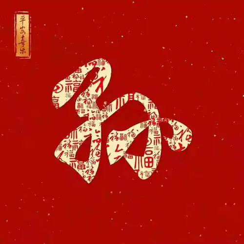 红色系头像男生霸气绘本