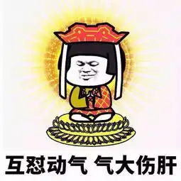 空手接白刃表情包林俊杰