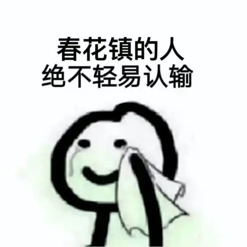 一秒认怂表情包阴雨