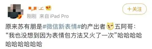 微信上线新表情,竟然撞脸五阿哥翻白眼我裂开了英文怎么说