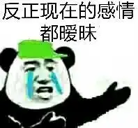 我好像是喜欢上了网上认识的男生