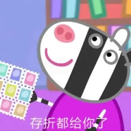 猪动图表情包套路