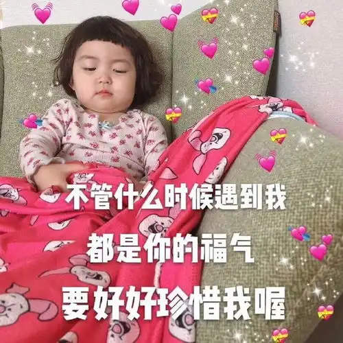萌贱晚安好梦表情包你确定不来哄我我这一走可就是一辈子