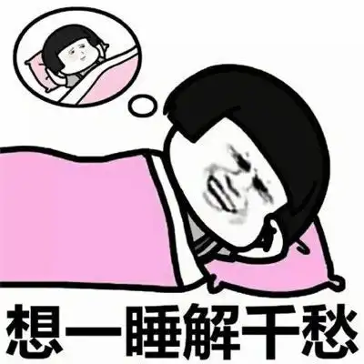 搞笑gif段子你t喵的是谁我的小姐姐呢