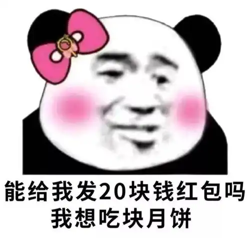 中秋专用表情包