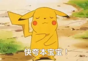 皮卡丘表情包