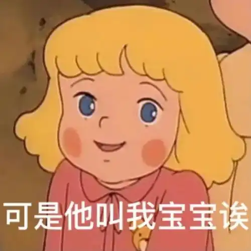 沙拉公主表情包好了可以了再说就反了