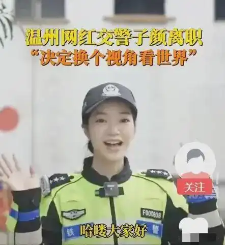 韩系网红头像女高清交警