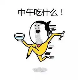 深夜饭堂丨听说,过年长够十斤肉才算完成指标