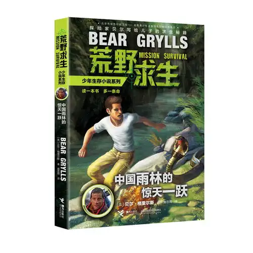 2016年6月百道好书榜少儿类