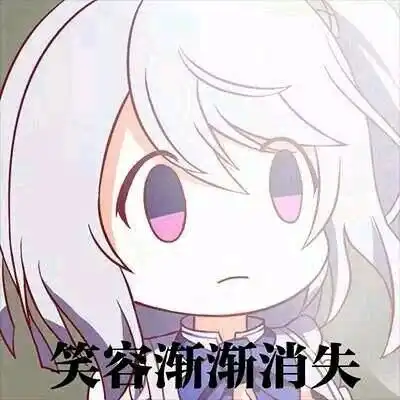 q群里捡来的一堆笑不死人的吊图7