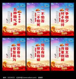 五种精气神展板设计