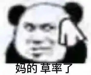 沙雕表情包做猪呢主要是开心